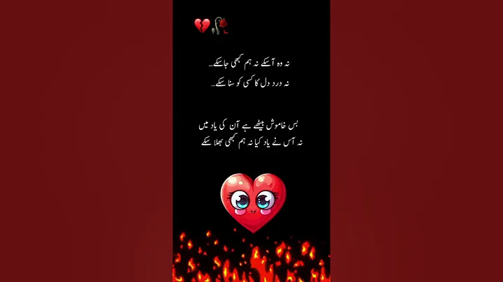 Sad lines ❤️🥀 #Shayariurdu #poetry #shayari #urdu #shorts #video