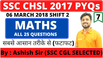 SSC CHSL (10+2) 2017 tier 1 held on 06 march shift 2 previous year question paper by ashish sir