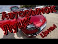 Луцкий Авторынок цены Рено Опель Красный Меган 8400$