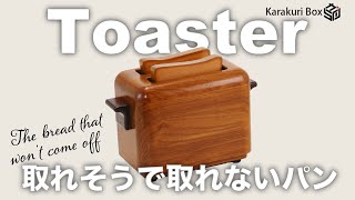 Toaster - Karakuri box