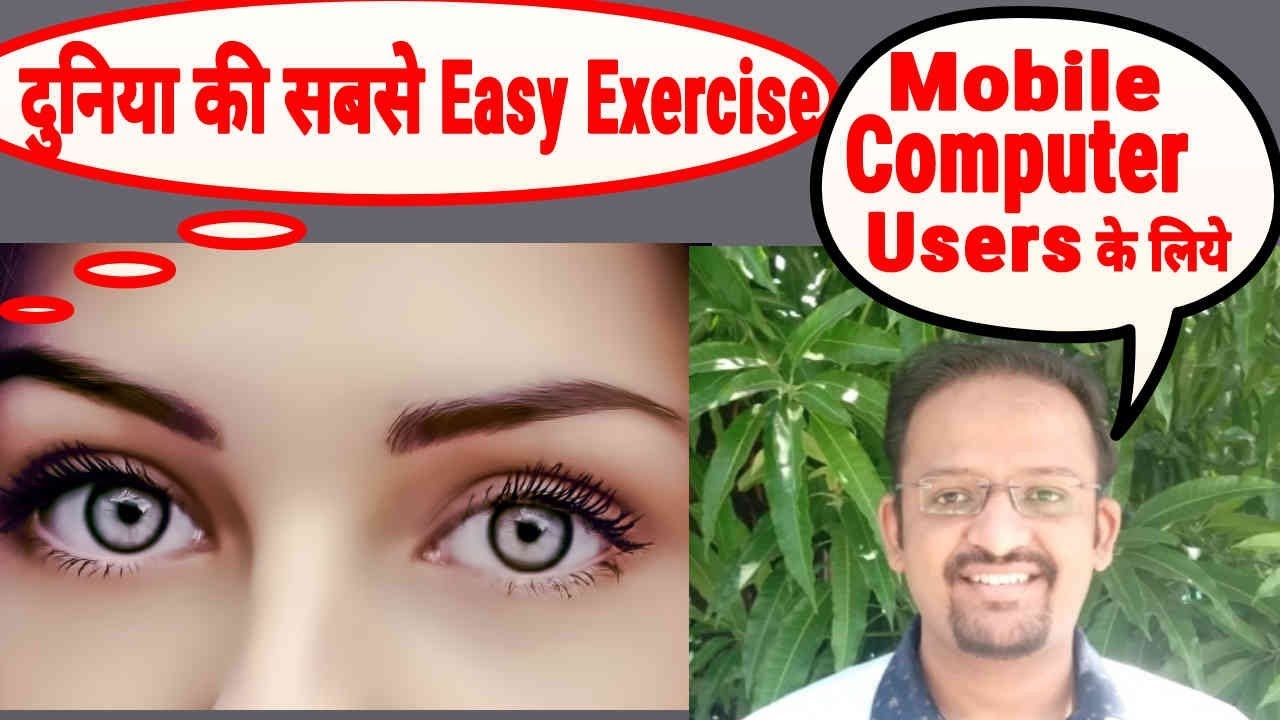 Blinking Exercise for Dry Eyes Eye Exercise Dr Pathak Shardul M.D