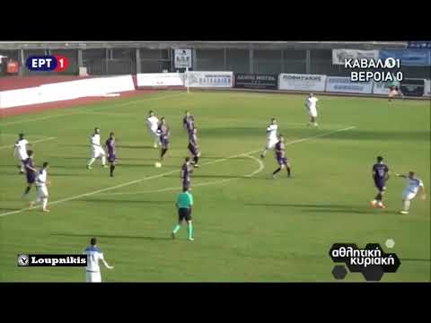 Α.Ο Καβάλα-Βέροια 1-0