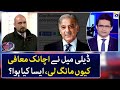 Why did the daily mail suddenly apologize what happened  murtaza ali shah tells  geo news