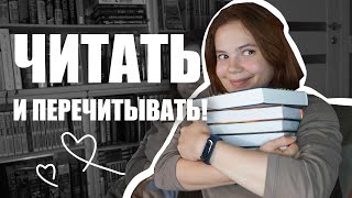 ПРОЧИТАННОЕ В КОНЦЕ ЛЕТА | ЛУЧШЕЕ И ХУДШЕЕ 📚😍