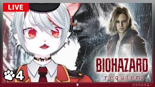【バイオハザードレクイエム】#4 難易度クラシック：いよいよ終盤―― ～火車猫、鎮魂する🐈🔥～ ※ネタバレ注意【女性実況/完全初見】