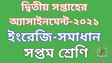 class 7 english assignment 2021| 2nd week || ৭ম শ্রেণির ইংরেজি এসাইনমেন্ট ২০২১ || ২য় সপ্তাহ