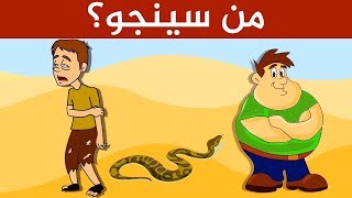 ألغاز سترهق عقلك من التفكير, العباقرة وحدهم من يستطيعوا حلها!!