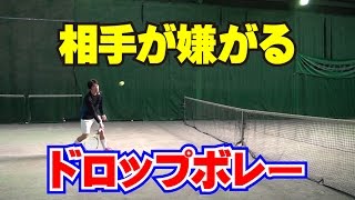 相手が嫌がるドロップボレーの打ち方 Tennis Rise テニス レッスン動画 Youtube