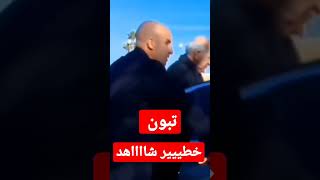 في مشهد صاادم ...رئيس الجزائر تبون مقطوع وهذا ما فعله الحرس !!!
