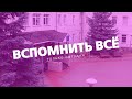 Приключения 9 классов в начальной школе