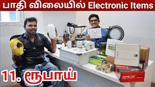 50% விலை கம்மி ‼Direct Electrical manufacture   7 வருடம் வாரண்டி