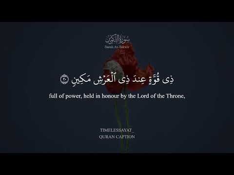 Surah At-Takwir - Ali Jaber (With English Translation)