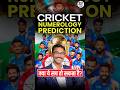 Cricket Numerology Prediction – क्या भविष्यवाणी सच होती है?