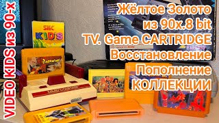 : Ƹ   90 # 8 bit # TV. Game CARTRIDGE # .  