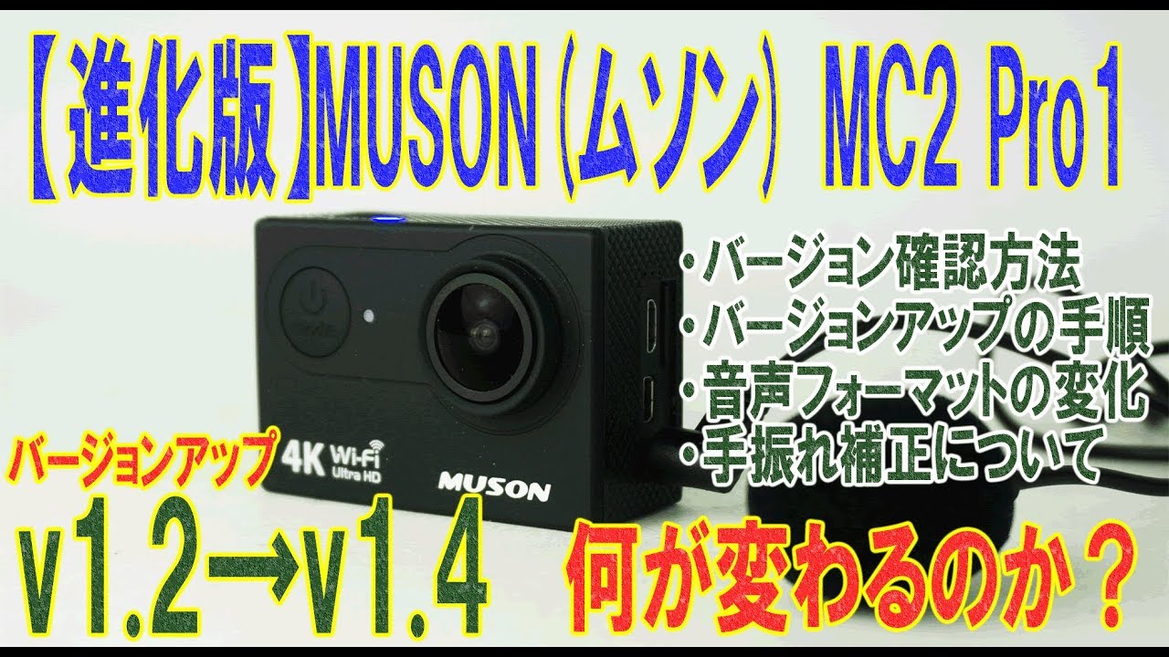 MUSON  pro2   4Kアクションカメラ