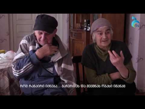 \"უსიყვარულოდ არაფერი იქნებოდა\"