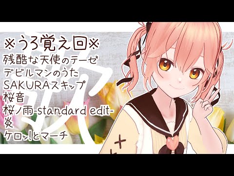 【Live/おひる歌枠】ぽやぽやうたう【#かなかのなまほーそー /VTuber】