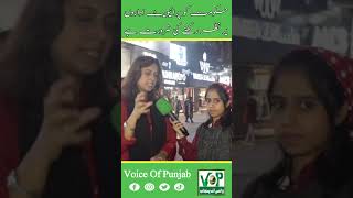 Government Oversight Needed, Keeping a Check on Private Institutions.#voiceofpunjab #viralinterview