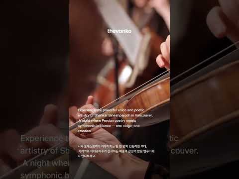 Shahkar Bineshpajooh Live In Concert