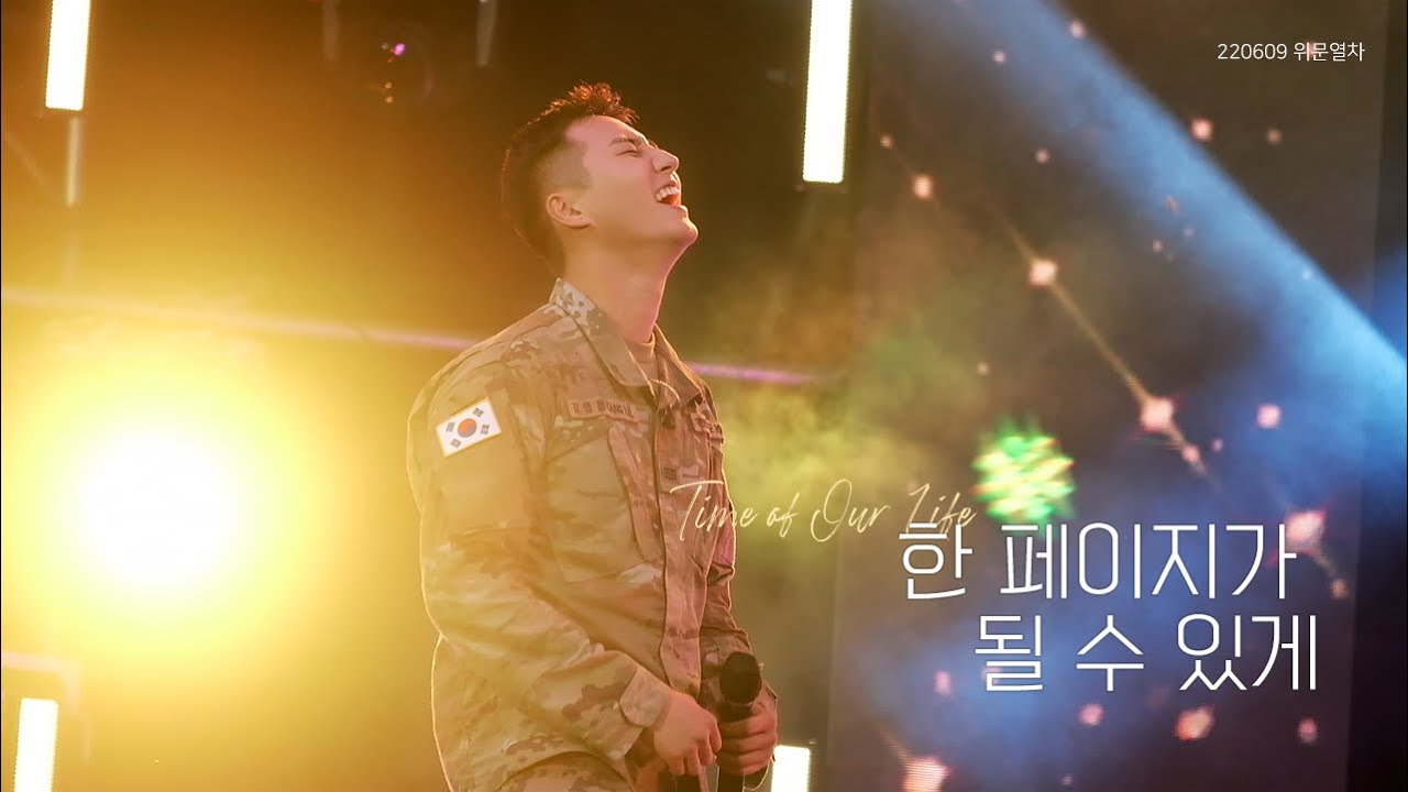 220609 영케이(Young K) 한 페이지가 될 수 있게 + 멘트 @위문열차 KATUSA CAMP Humphreys (4k)