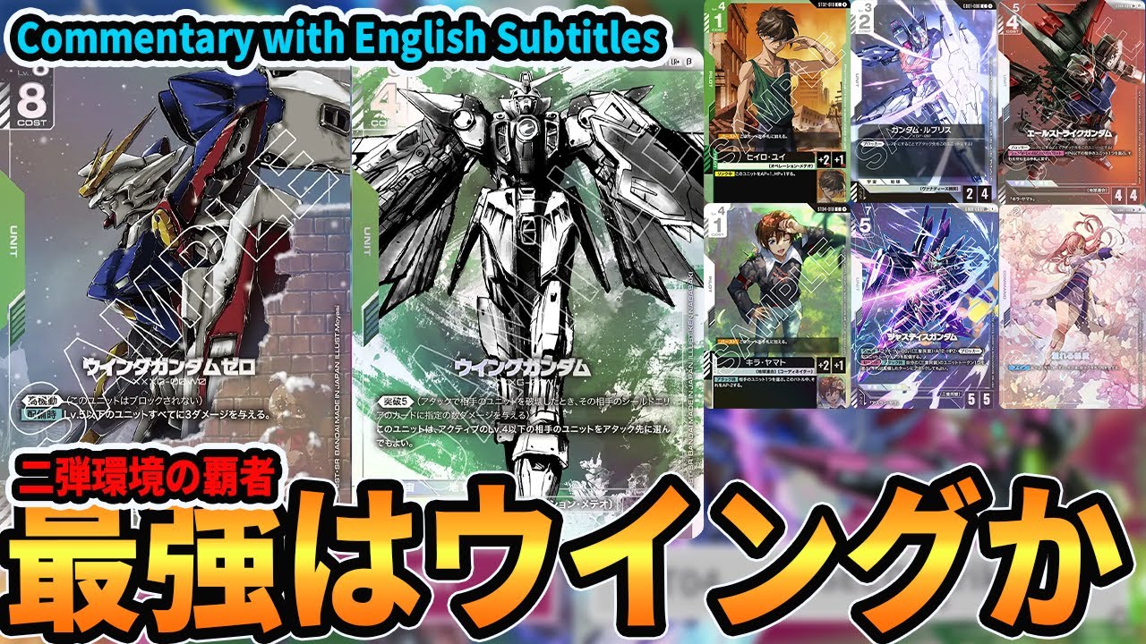 Green-White Wing Feels Best — The Meta's Most-Played Deck vs Red