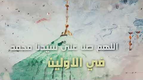القارئ اسلام صبحي | الصلاة على النبي نصف ساعة كاملة