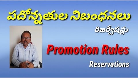 Promotion Rules Reservations