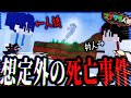 【マイクラ人狼#24】え、殺せちゃった...。【M社】
