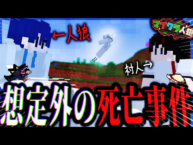 Minecraft Werewolf #24] Oh, I killed him [Company M] - YouTube