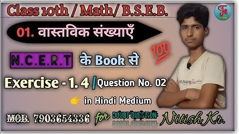 class 10 maths chapter 1 real numbers exercise 1.4 question 2 in hindi  @Takeducation