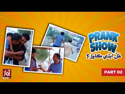 Prank Show | Haal Edi Kawar | ATM Pranks Mashooq Baloch | Funny Movements | Awaz Tv