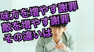 某アイドルの謝罪に学ぶ、ダメな謝罪とイイ謝罪の違い