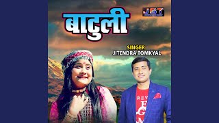 Baatuli (Jhoda)