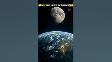 😱What If the Moon Came Closer to Earth? 😲#facts #new
