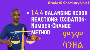 Grade 10 Chemistry Unit 1: 1.4.4 Balancing Redox Reactions: Oxidation Number Change Method | Saquama