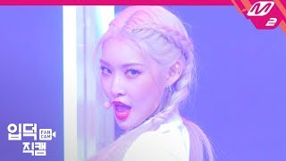 Celebrity [입덕직캠] 청하 직캠 4K ‘Snapping’ (CHUNG HA FanCam) | @MCOUNTDOWN_2019.6.27 Net Worth