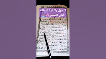 سورة غافر آية ٢٩ الشيخ عبيدة الموفق #القرآن_الكريم#quran 🤍