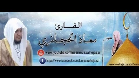 صلاة الجمعة من جامع الخولاني ▐القارئ معاذ الحجازي▌