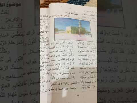 نشيد بخت الرضاء ثامن 