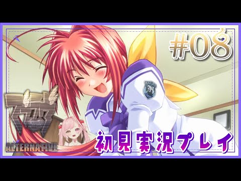 🥨マブラヴオルタネイティヴ 初見プレイ❣誕生日だよ、タケルちゃん。もう泣かないで… #8 video thumb