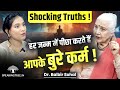 Hidden Truth Of Your Past Life Cruelty Karma Family Conflict Soul Regression Dr Balbir Sohal Hidden Truth Of Your Past Life Cruelty Karma Family Conflict Soul Regression Dr Balbir Sohal
