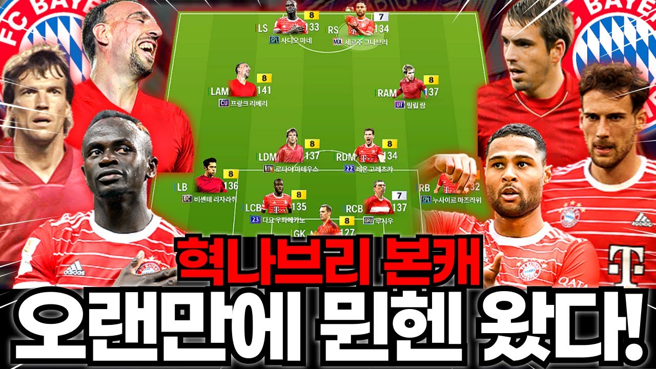 그나브리 쓰는 혁나브리! 뮌헨 출발!