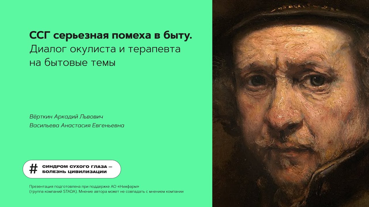 Синдром сухого глаза - серьезная помеха в быту.Диалог окулиста и ...
