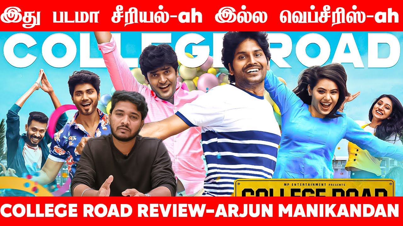 College Road Movie Review | College Road Review | Kabali Lingesh | Jai Amar Singh | Humun TV
