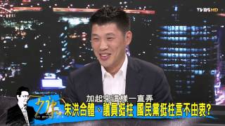 TVBS少康戰情室_20150910_357_3  王金平po棒球照輸人生 想救援當代打