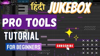 Pro tools TUTORIAL IN HINDI for Beginners |Neeraj bhardwaj |Swarit Studio
