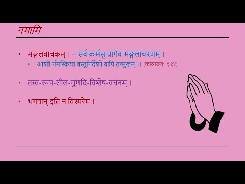 श्रीदामोदराष्टकम् - Session 02 - Verse 1 - Diving deeper