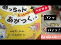 バタバタかるた#あっちゃんあがつく　#たべものかるた