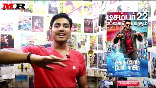 Sakka Podu Podu Raja Single Take Review | Santhanam ,Vaibhavi ,Vivek ,STR