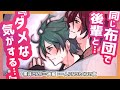 【BL】後輩と同じ布団で…(中字)